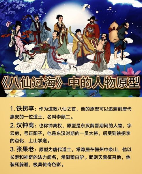 八仙过海各显神通_八仙故事寓意是什么