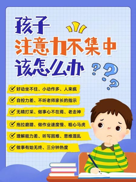 不专心怎么办_如何提升注意力