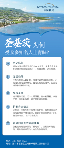 圣基茨与尼维斯移民条件_圣基茨护照费用多少