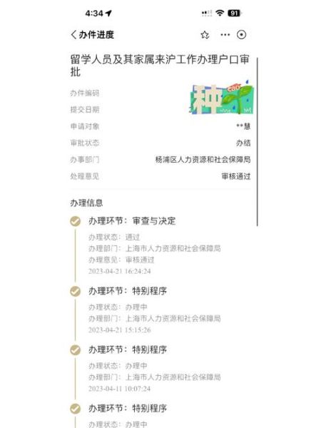 上海移民中心在哪里_上海移民中心办理流程