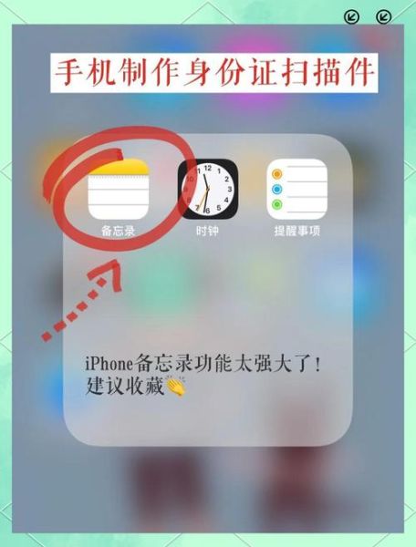 苹果手机扫描文件在哪里_苹果手机扫描功能怎么用