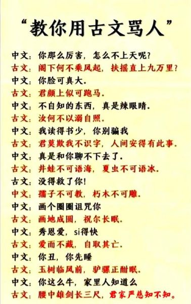 网络骂人话有哪些_如何文明反击