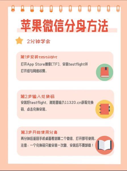 苹果手机能双开微信吗_苹果微信双开方法