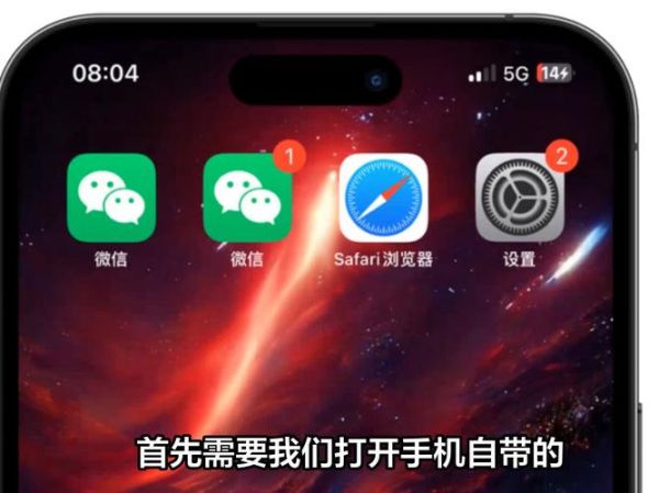 苹果手机能双开微信吗_苹果微信双开方法