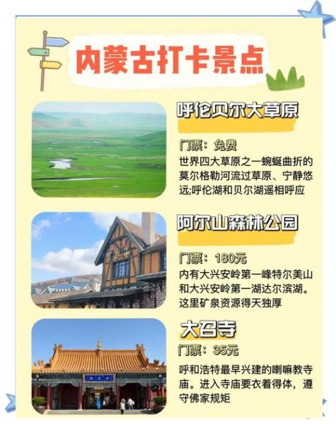 蒙古草原旅游最佳时间_蒙古草原旅游注意事项