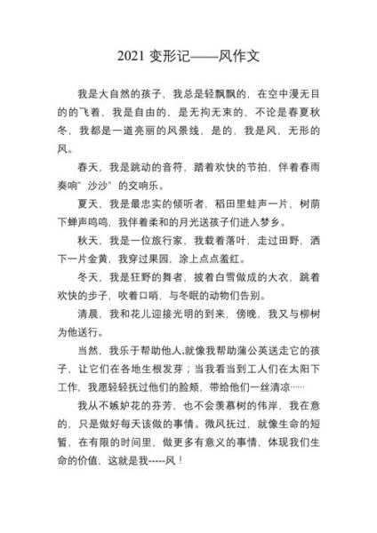 风开头的ABB词语有哪些_风开头的ABB词语怎么用在作文里