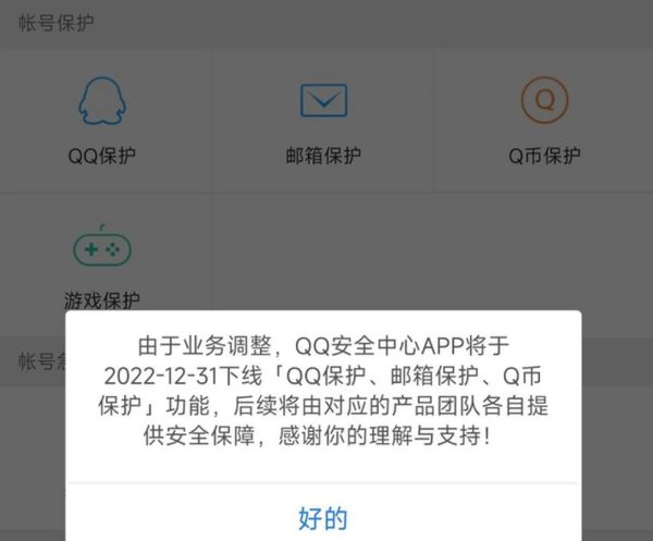 手机qq下载网址在哪里找_手机qq官方下载安全吗