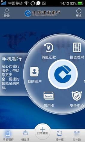中国建设手机银行下载_如何安全安装