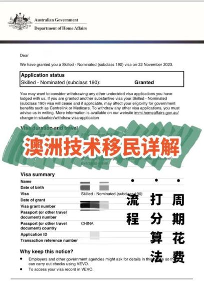 澳洲移民300万_怎么办理最省钱