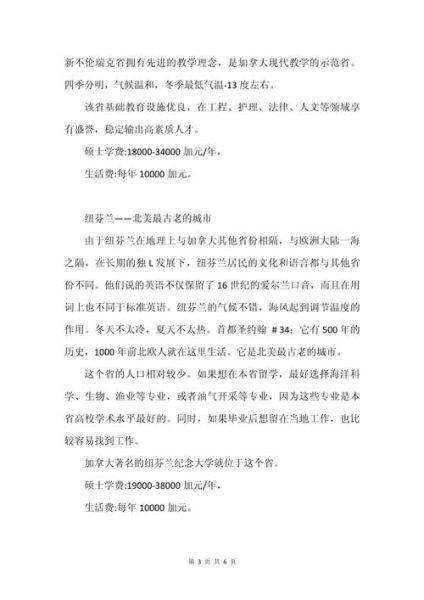 加拿大移民需要哪些条件_移民加拿大费用大概多少