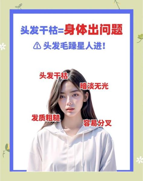 头发干枯毛躁怎么办_如何改善头发分叉