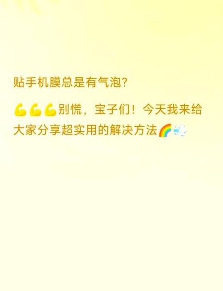 手机贴膜有气泡怎么处理_贴膜气泡怎么去除