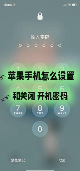 苹果手机怎么恢复出厂设置_忘记密码还能恢复吗