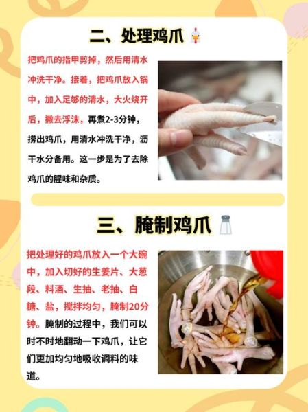 鸡爪怎么做好吃_家常鸡爪的做法
