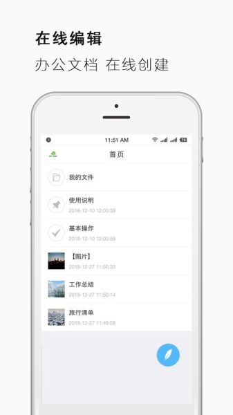 手机文档编辑软件哪个好用_手机文档怎么快速排版