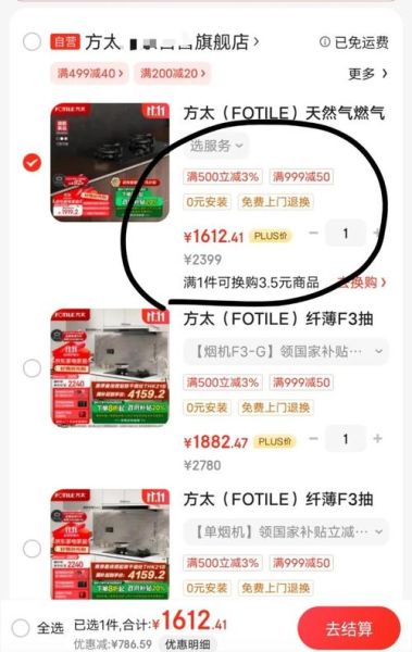 限时优惠怎么抢_限时优惠真实吗