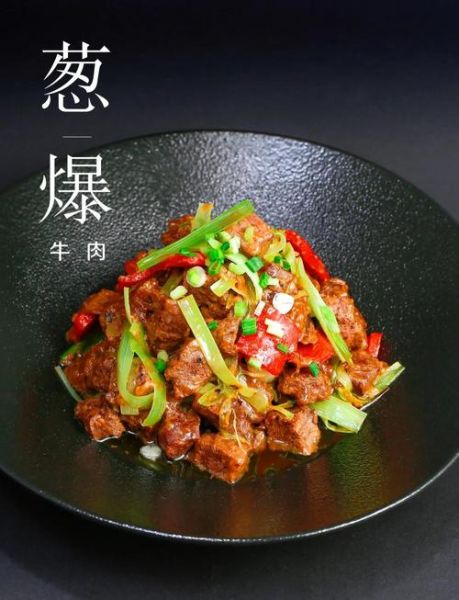 葱爆牛肉怎么做才嫩_家常葱爆牛肉做法窍门