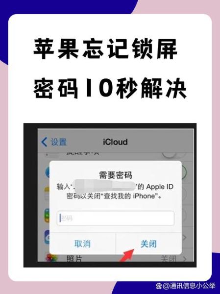 手机密码怎么改_忘记密码怎么办