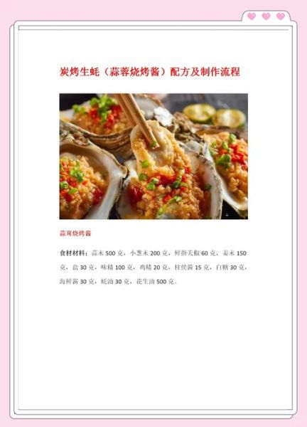 烤生蚝怎么做_烤生蚝需要多长时间