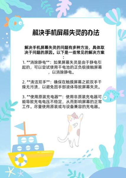 手机进水了屏幕失灵怎么办_进水后触屏没反应怎么修