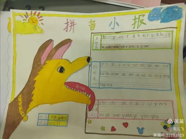 画画词语拼音怎么写_画画拼音常见错误有哪些