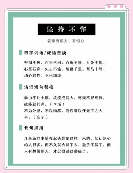 如何修饰钻研的词语_有哪些高级替换词
