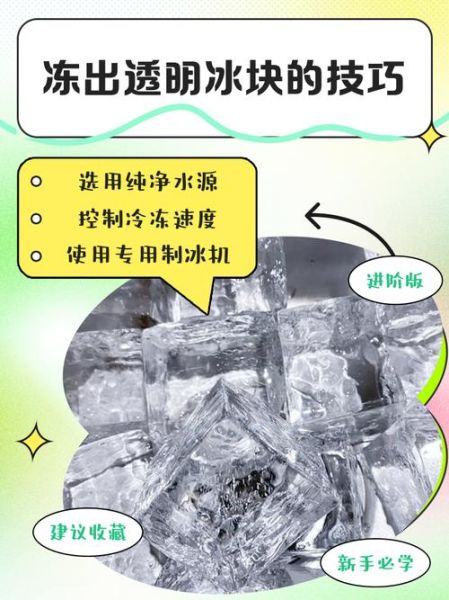 冰为什么透明_冰的硬度是多少