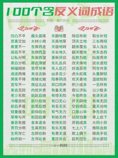 吱吱还有什么词语_吱吱的同义词有哪些