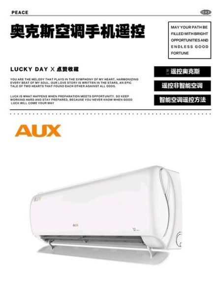 奥克斯手机遥控器怎么下载_奥克斯空调手机遥控器在哪下载