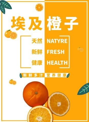 橙子颜色词语有哪些_橙色代表什么含义