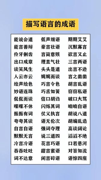 有神通的词语有哪些_如何正确使用