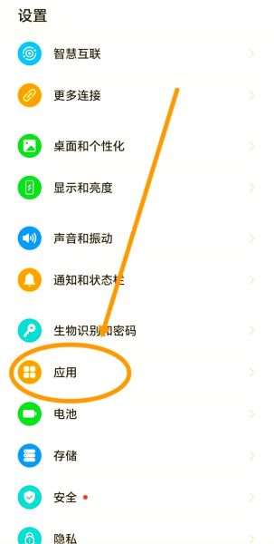 手机自带软件怎么卸载_卸载系统应用安全吗