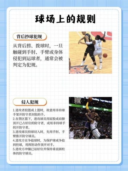 罚球命中率怎么提高_罚球训练方法有哪些