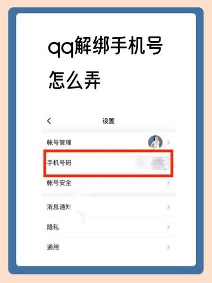 知道qq号怎么查手机号_是否违法