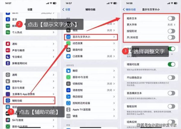 怎么设置手机字体大小_手机字体太小怎么调