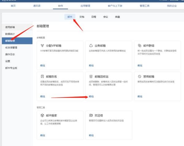 腾讯企业邮箱手机版怎么登录_腾讯企业邮箱手机版设置教程