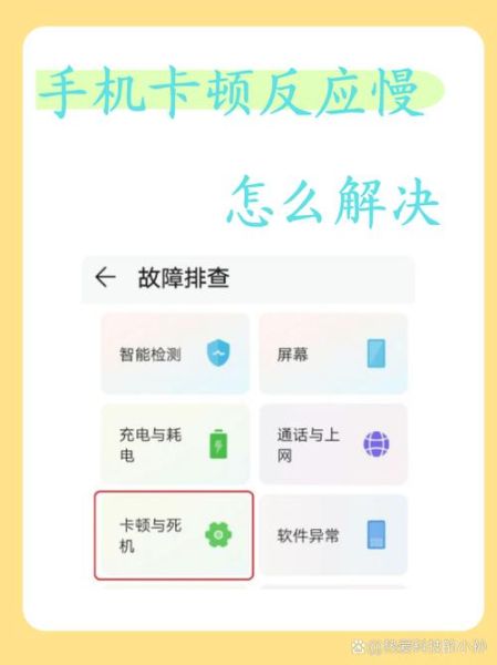 手机卡顿怎么办_手机卡顿怎么清理