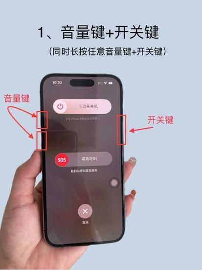 苹果手机怎么关机_苹果手机关机键没反应怎么办