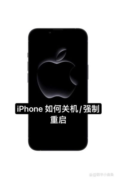 苹果手机怎么关机_苹果手机关机键没反应怎么办