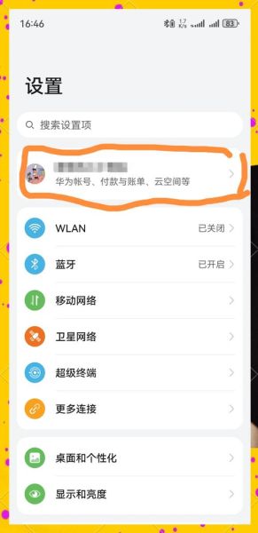 荣耀手机云服务怎么备份_荣耀云空间收费吗