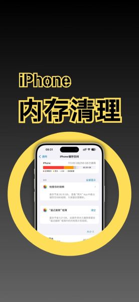 手机卡顿怎么办_如何清理手机内存