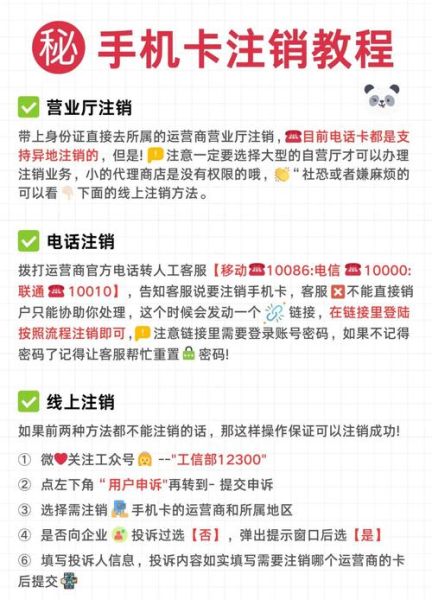 手机号注销后还能找回吗_手机号注销多久可以重新注册