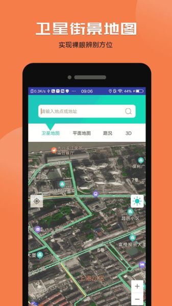 手机卫星定位怎么开_卫星定位耗电吗