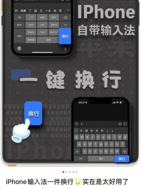 苹果手机怎么换行_苹果手机键盘换行键在哪