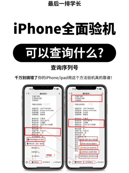 苹果手机序列号在哪看_苹果序列号查询真伪方法