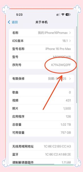 苹果手机序列号在哪看_苹果序列号查询真伪方法