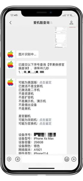 苹果手机序列号在哪看_苹果序列号查询真伪方法