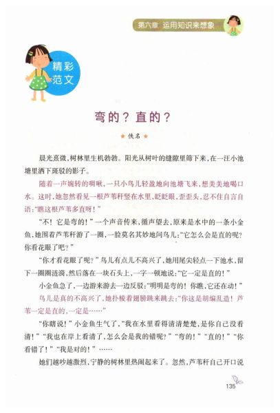 形容弯曲的词语有哪些_如何用弯曲词语写作文