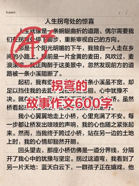 形容弯曲的词语有哪些_如何用弯曲词语写作文