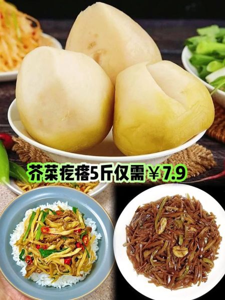 菜疙瘩怎么做_正宗菜疙瘩的家常做法